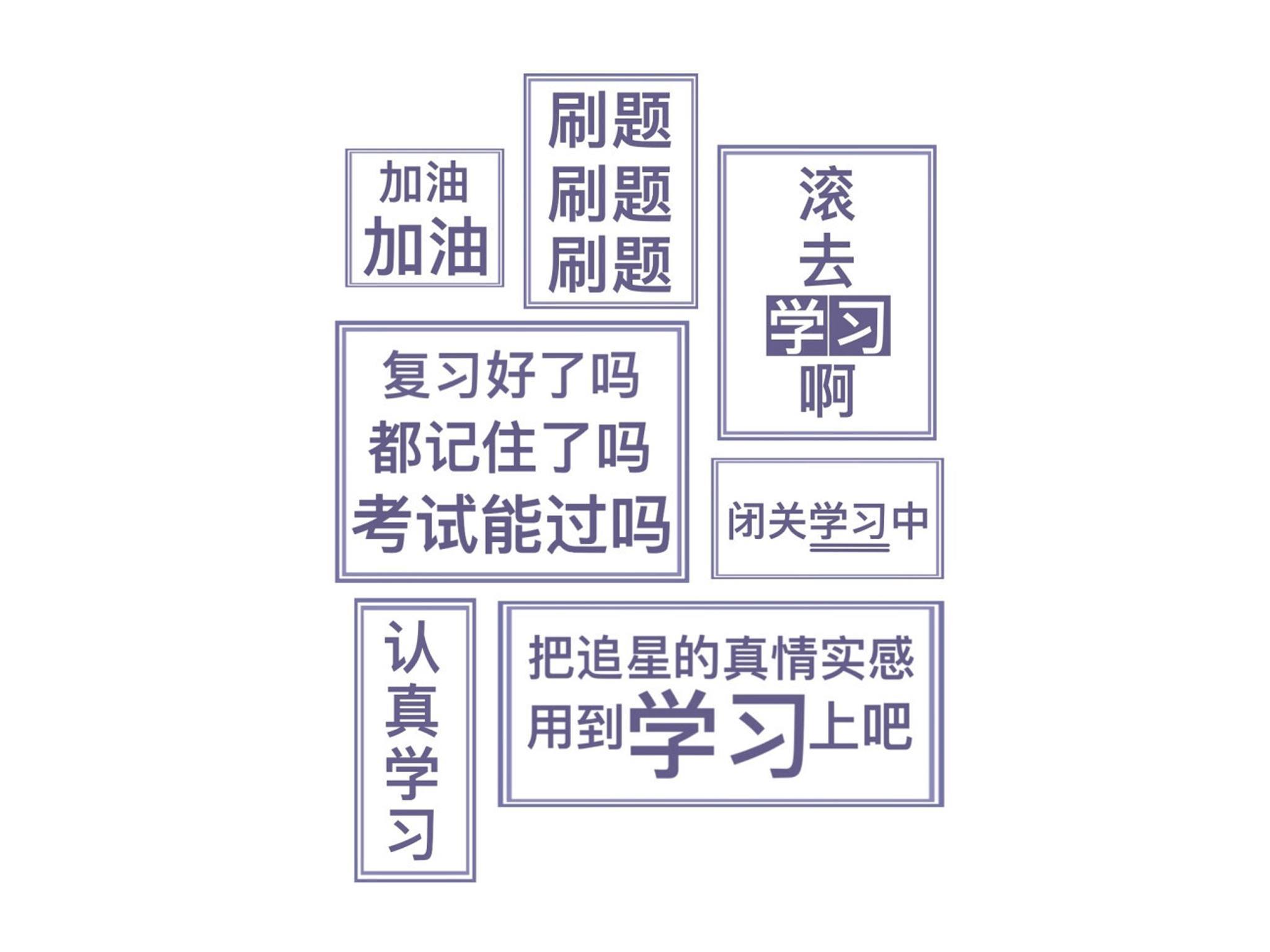 考研冲刺必备！高清壁纸助你一臂之力，让平板变身学霸专属战场！详细内容1