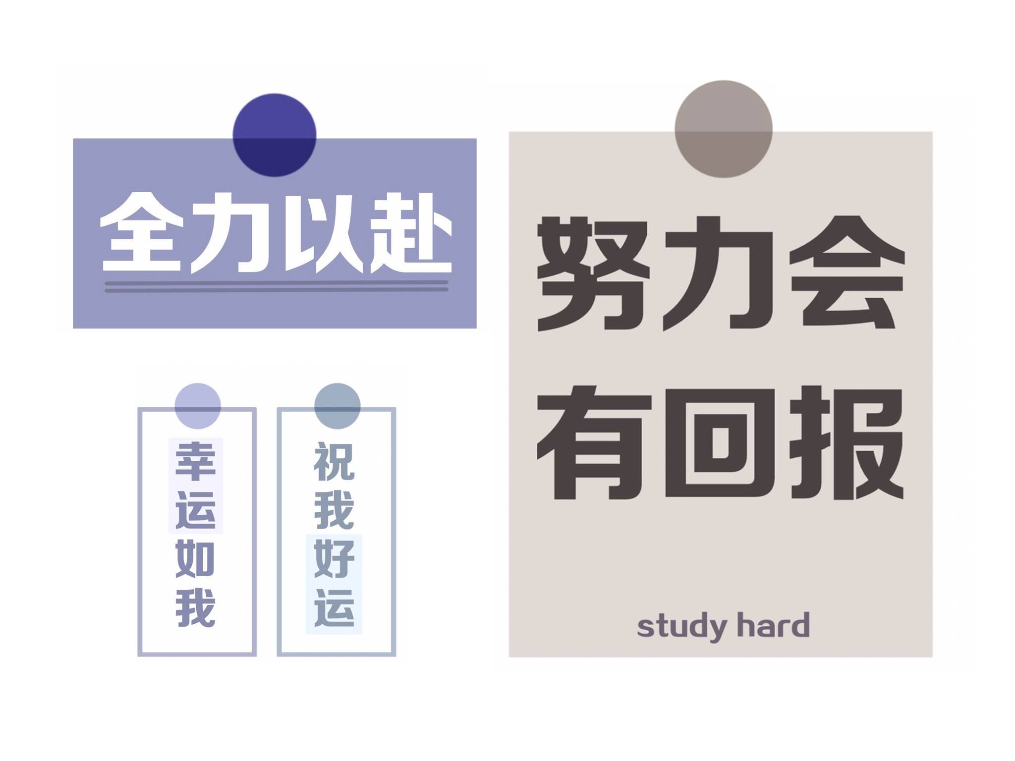 考研路上的视觉盛宴：高清平板壁纸，助你一屏之力详细内容1