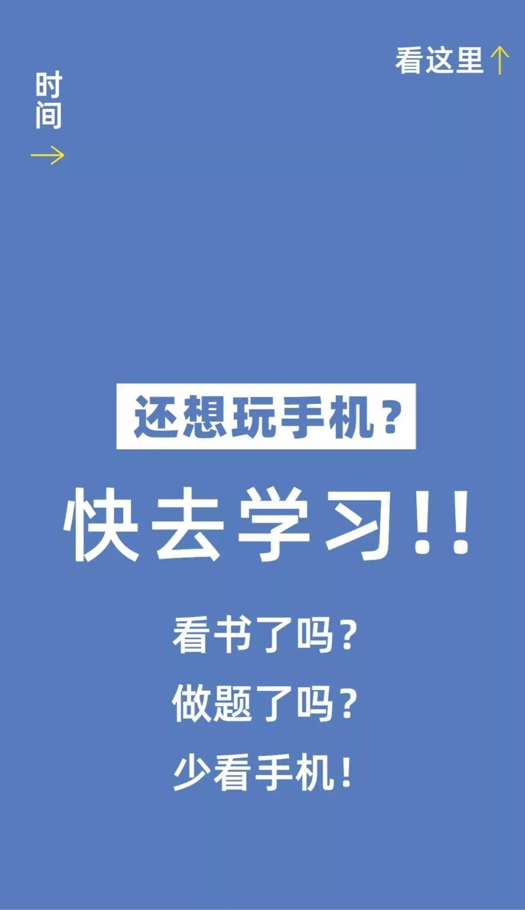 考研冲刺！高清手机自律壁纸，助你一臂之力，免费下载！详细内容1