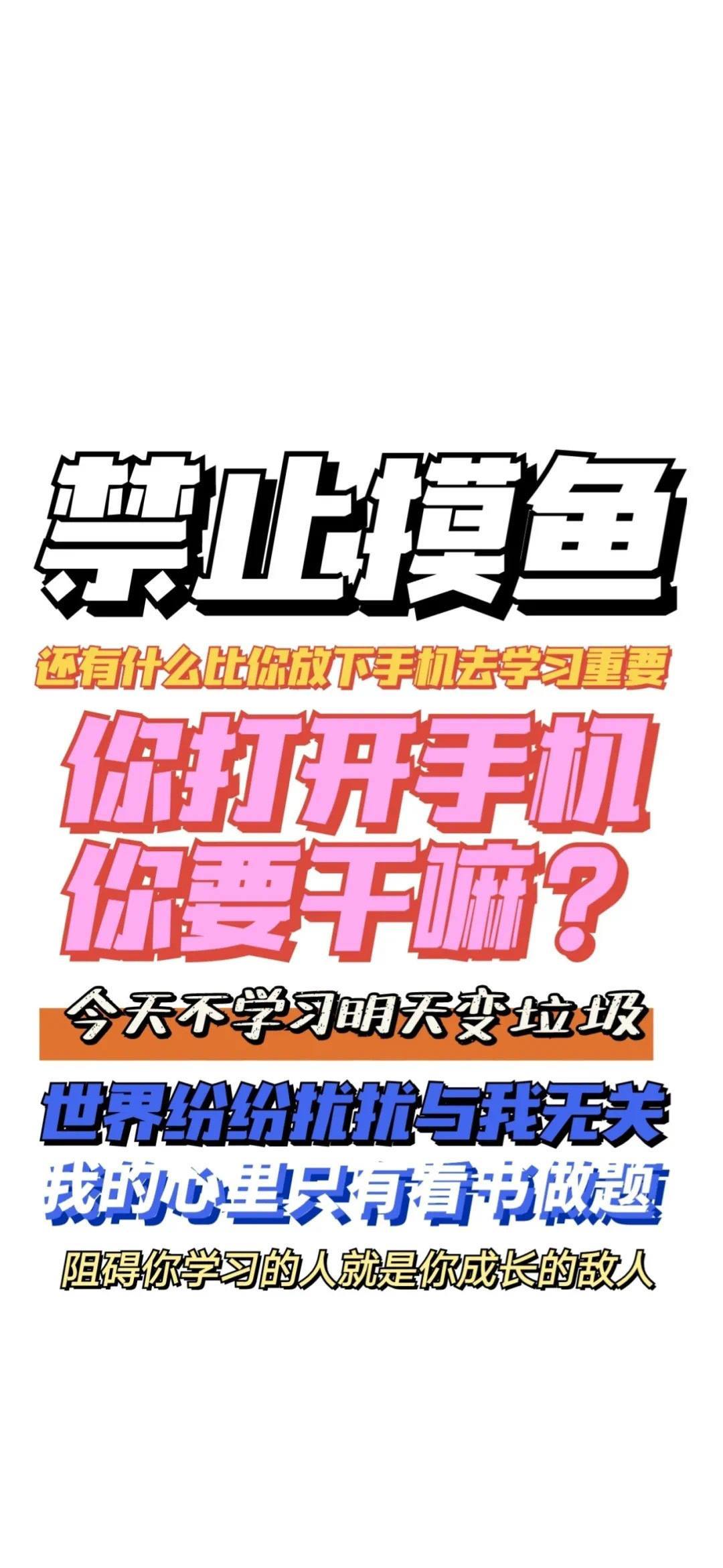 考研冲刺必备！手机自律壁纸带你飞越像素巅峰详细内容2