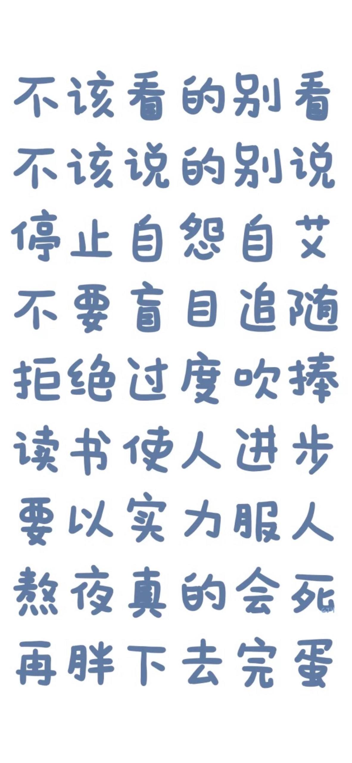 考研冲刺！手机自律壁纸大作战，高清炫彩壁纸助你一臂之力！详细内容1