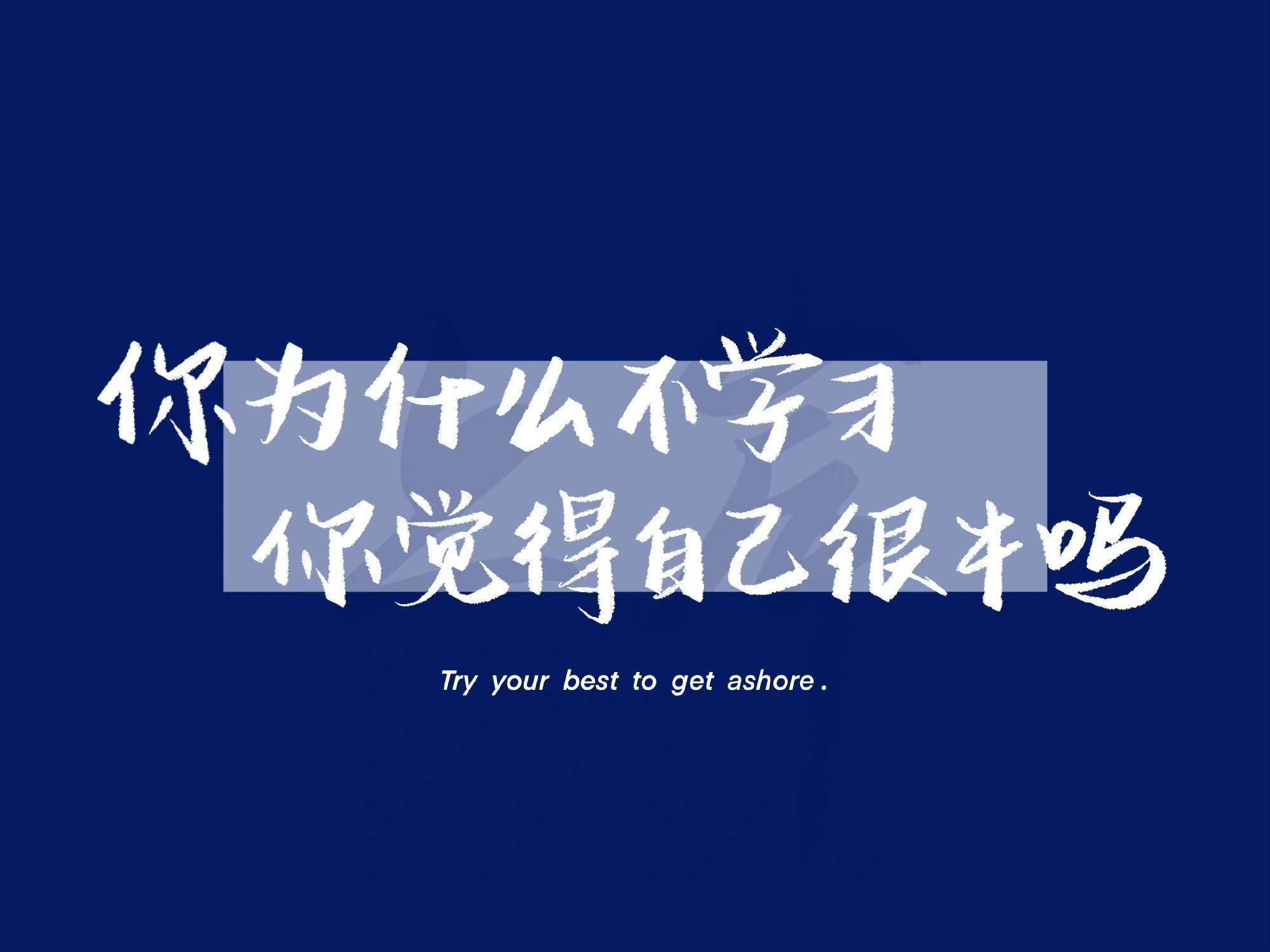 横屏励志壁纸：高清自我提升之旅，特写精细角色iPad桌面详细内容1