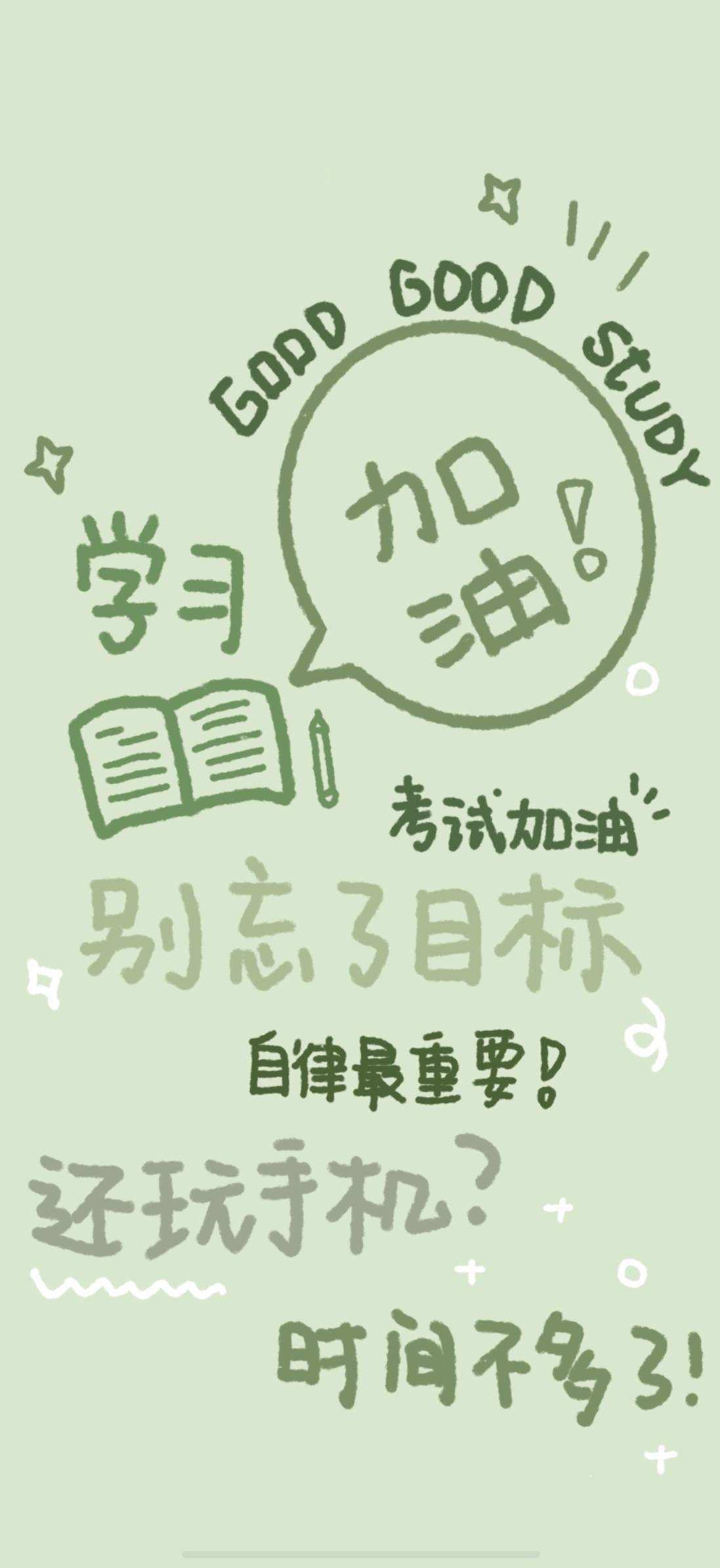 古风考研：手机自律壁纸，带你穿越书海与时光详细内容1