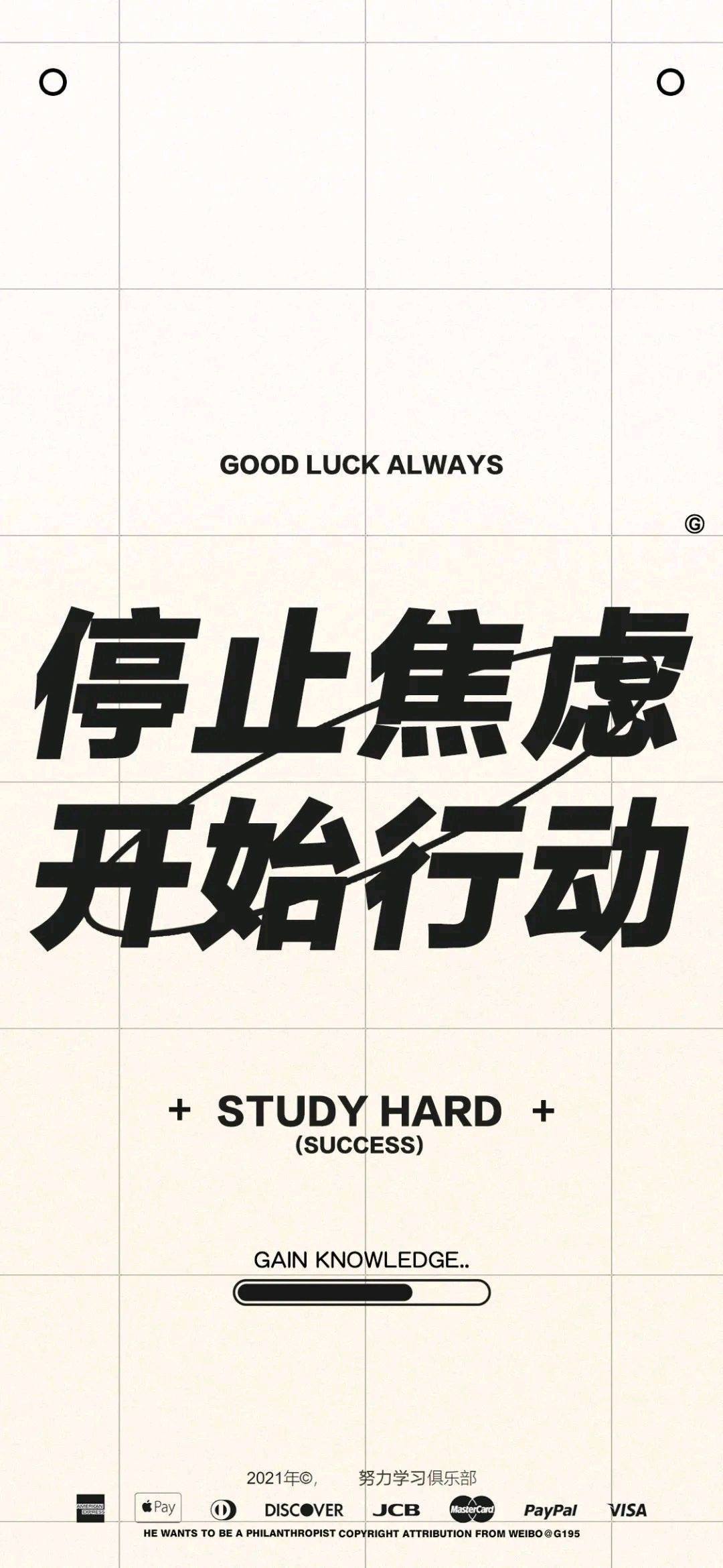 解锁自律新境界：高清努力壁纸，让你的iPad桌面焕发奋斗光芒！详细内容1