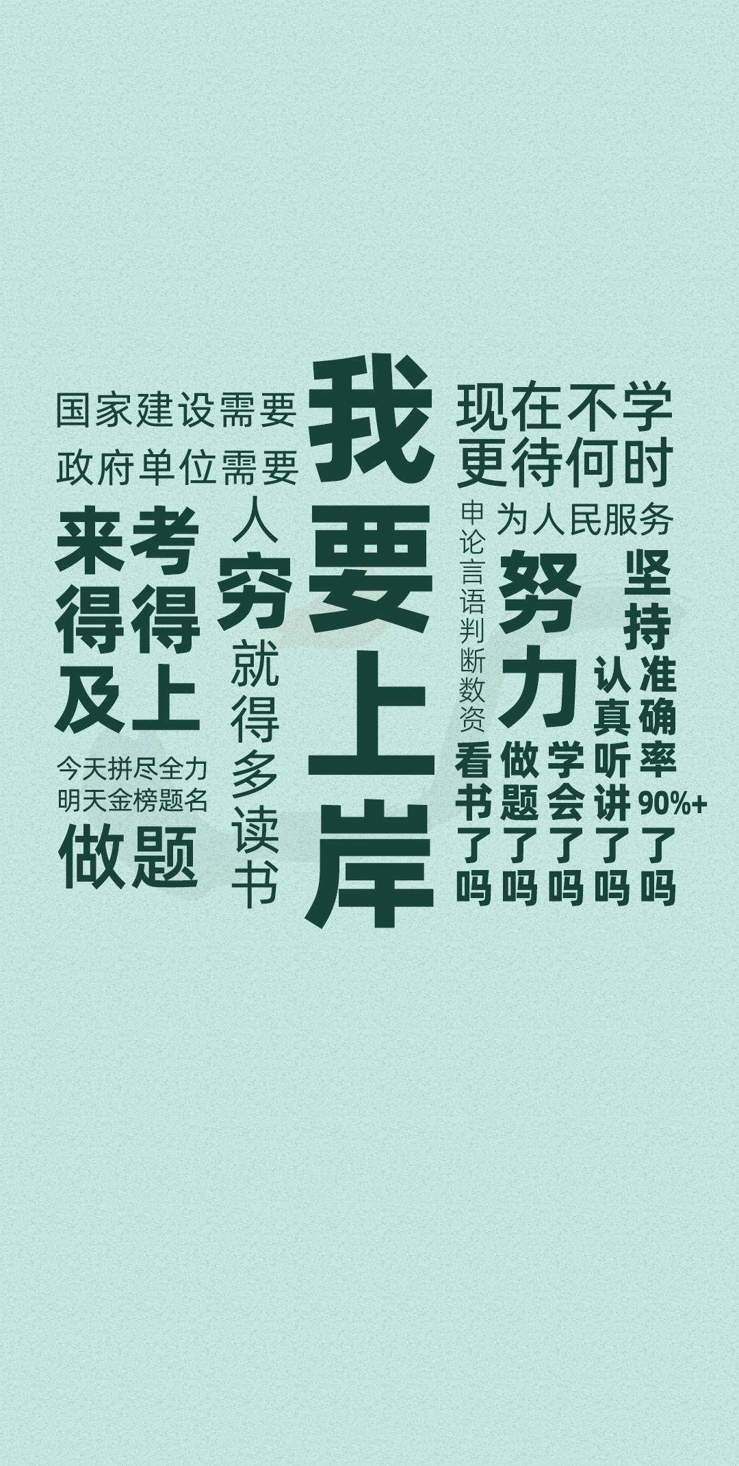 手机自律壁纸大作战：高清努力角色陪你冲刺每一天！详细内容2